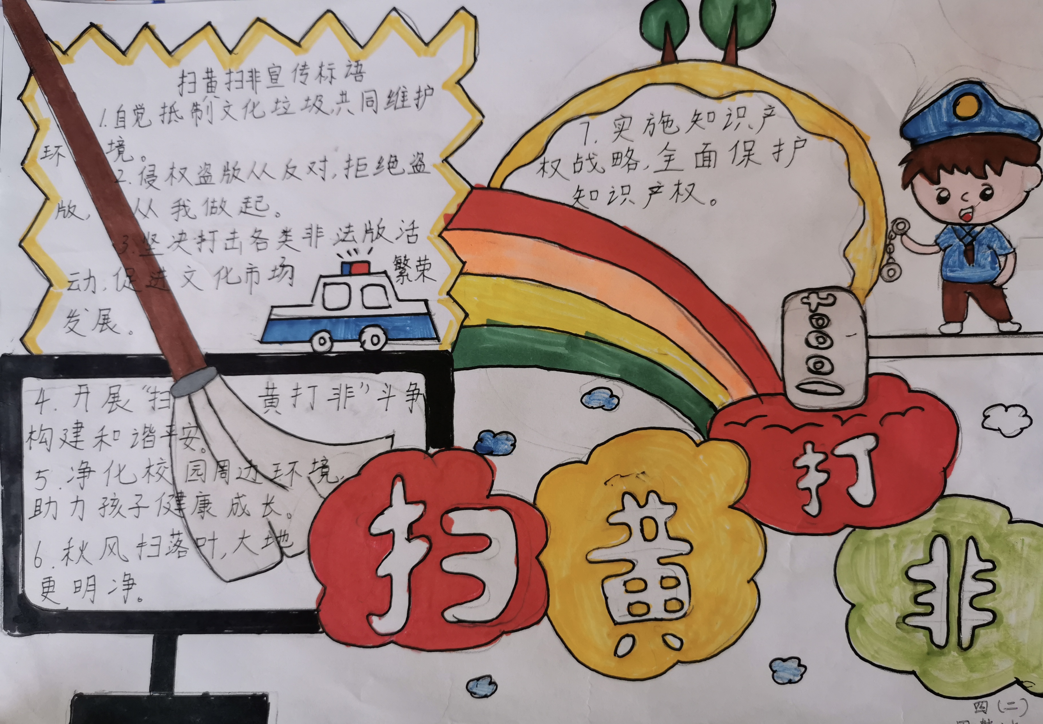 扫黄打非渭南高新区第三小学深入开展扫黄打非护苗2021主题教育活动