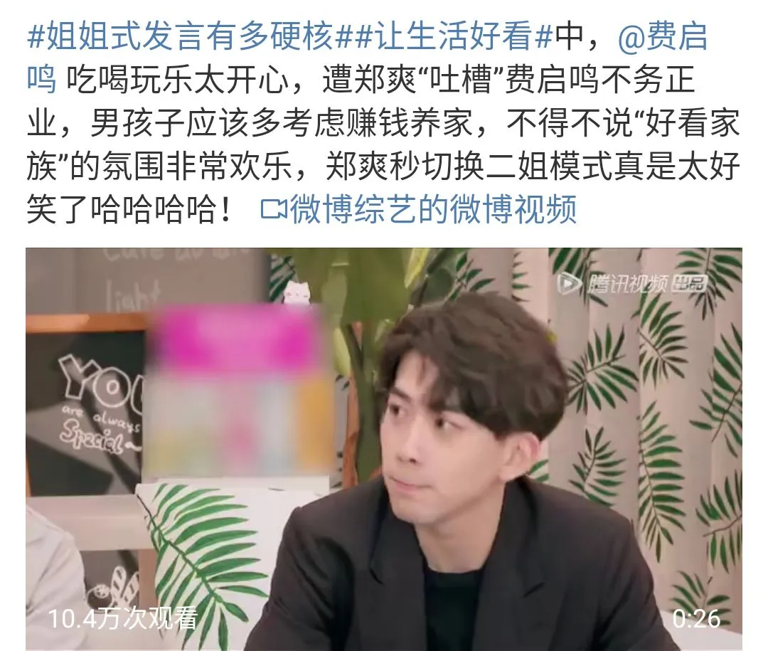 黄景瑜遭前妻石锤？苗苗管不住郑恺？赵露思碰