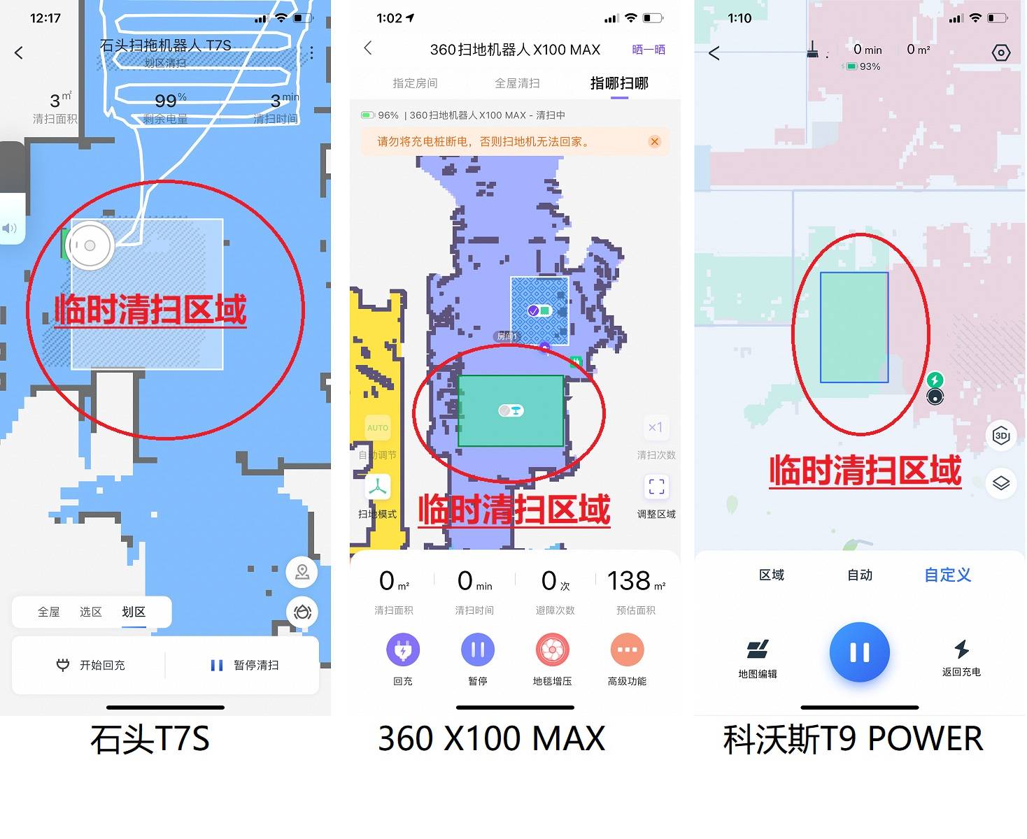 科沃斯、石头、360大厂旗舰扫地机器人哪家强？真实评测，很有趣