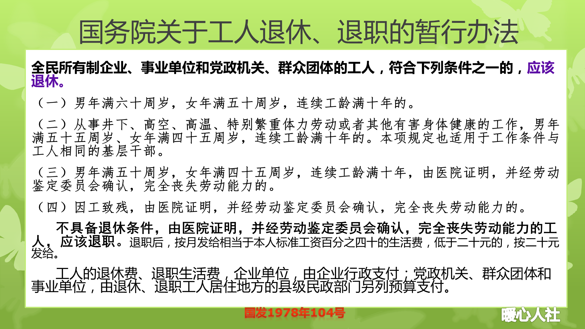 农民不能领取退休金？这是过去的制度了，看看养老制度的变迁 第3张