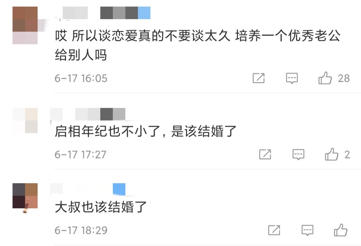 尹启相新恋情曝光！被曝想与小5岁女友结婚，曾与李荷妮相恋7年