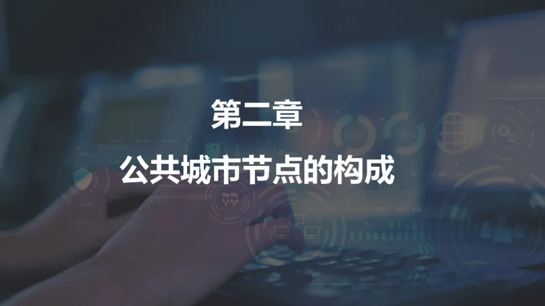 BSN官方培训精选：BSN公共城市节点介绍