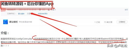 闲鱼灰色赚钱项目日入万元！但我劝你不要做