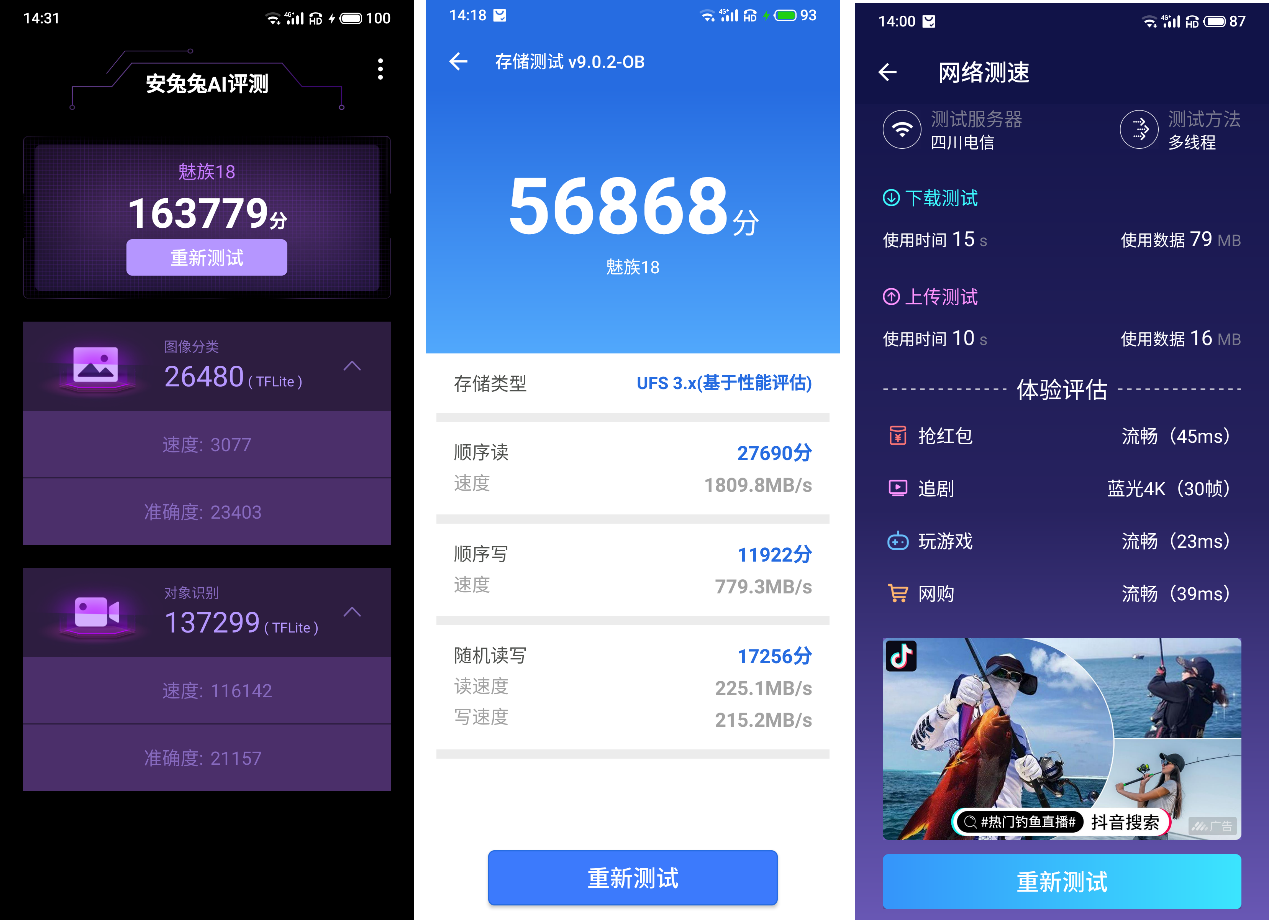 小屏旗舰的惊艳：安全纯净系统，魅族18真机上手详测