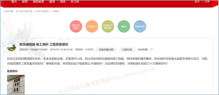 阳光城“跑不动了”，林腾蛟“甩手掌柜”不好