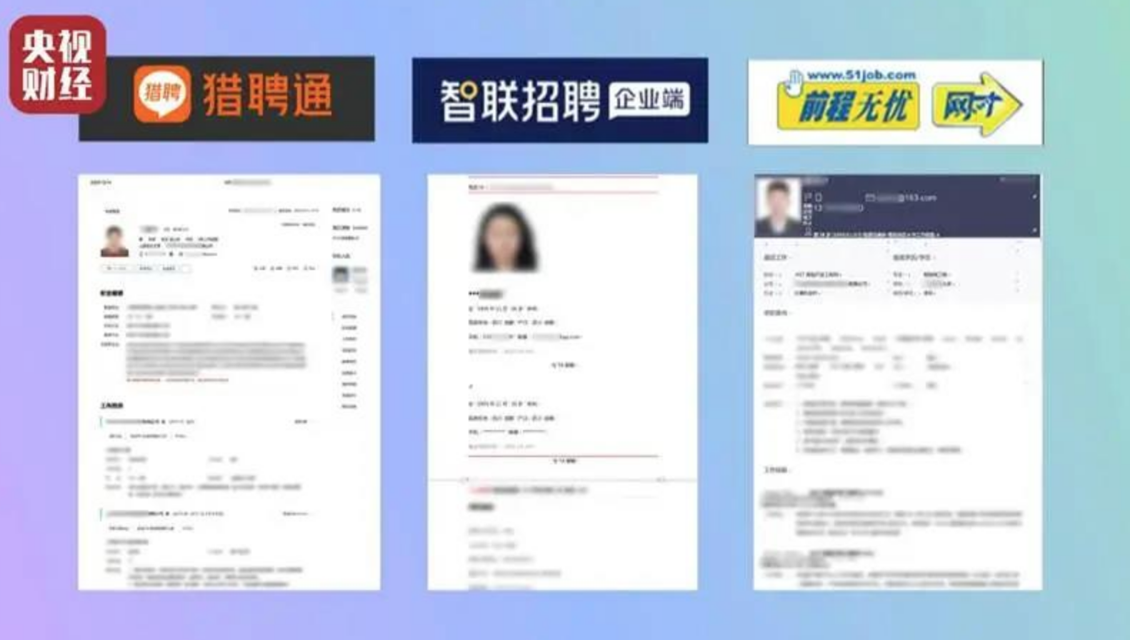 前程无忧推进私有化：CEO甄荣辉持股19%，多次陷入信息泄露风波