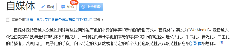 自媒体到底是什么？为什么可以赚钱？钱又是从哪里来的？