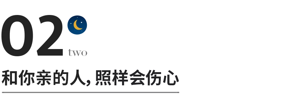 一个人对亲人暴躁，对外人和气，原因是？