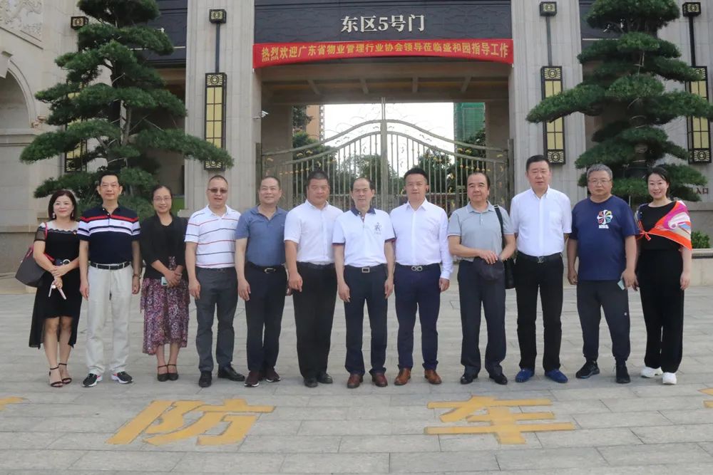 广东省物协考察团赴湛江市学习交流