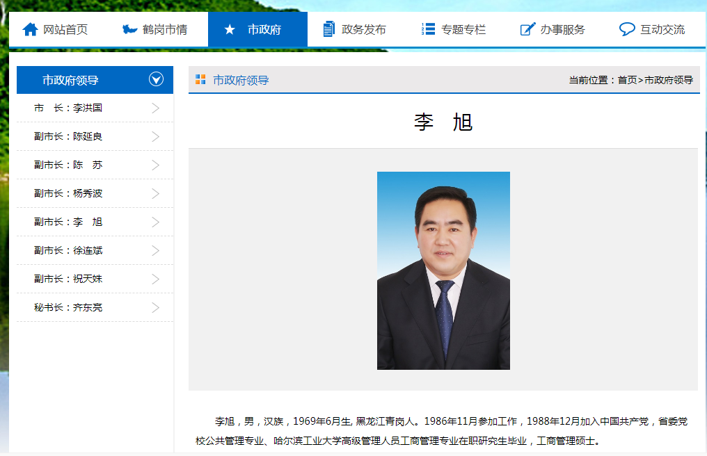 黑龙江鹤岗一副市长在办公室死亡，警方已排除他杀