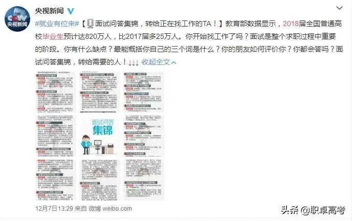 未来8亿人将会失业，哪些专业才最有保障？