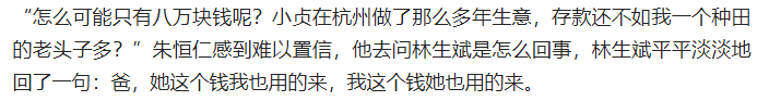 林生斌，这次跑不掉了