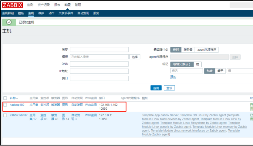 集群监控利器之Zabbix