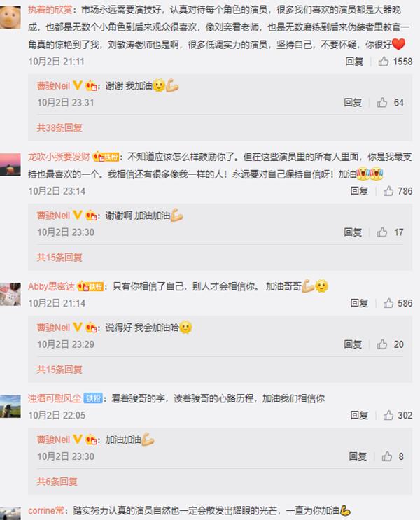 《演员请就位》曹骏评级倒数，实力演绎渣男许幻山，获陈凯歌力挺