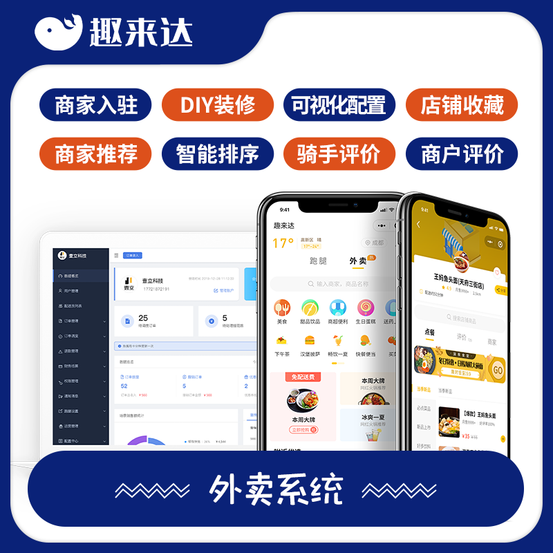 经验分享｜想自建一个本地化生活服务平台，该选择什么样的系统