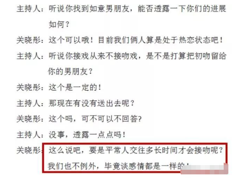 主持人问；关晓彤多久跟鹿晗亲密一次，她这样回答，尽显高情商