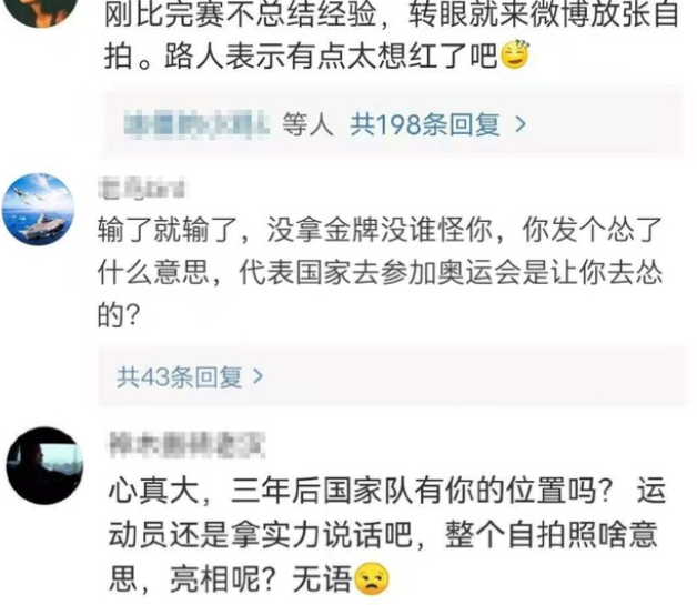 人民日报都看不下去了，饭圈的那套“糟粕”怎能扔向奥运健儿？