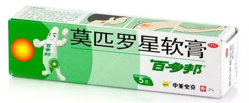 九种用于抗感染的外用药膏