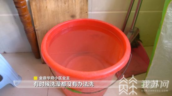 淮安盱眙金鼎华府小区频繁停水 居民拿大桶备水