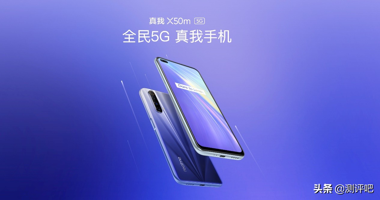 realme八大新品发布：骁龙865+65W闪充，X50 Pro玩家版仅售2699元