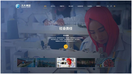 中企動力與方大集團達成合作，開啟品牌官網重塑建設
