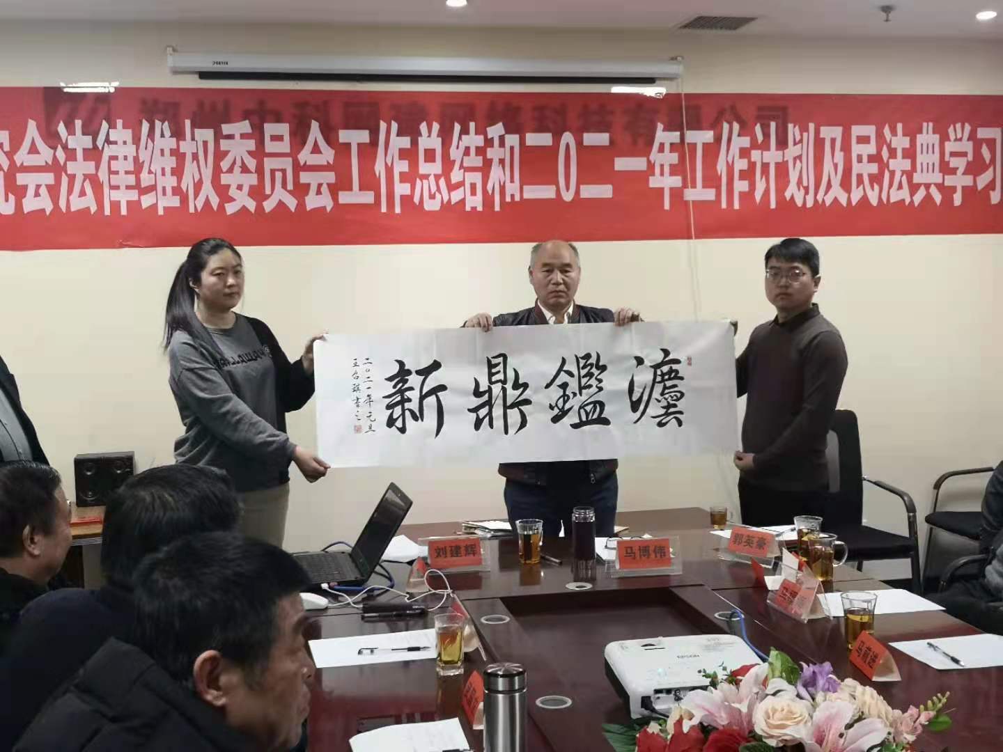 中海中原工程建设局原局长,原海军法律顾问王召琪不能参加会议,向法律