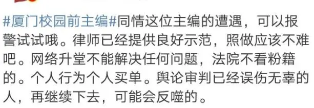 电话轰炸！厦门校园前主编被网暴，肖战“粉丝