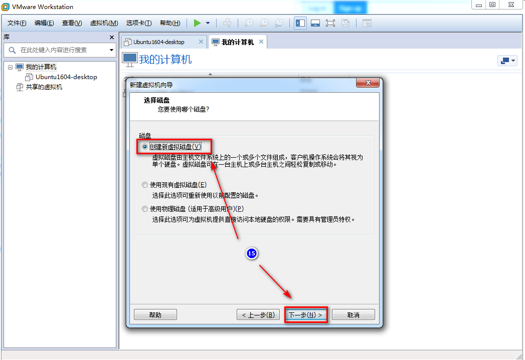 K8S架构师课程之VMware虚拟机安装CentOS7