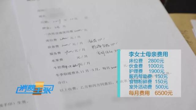 每月几千元到上万元不等！公立养老院、私立养老机构，给老人提供的服务有啥不同？