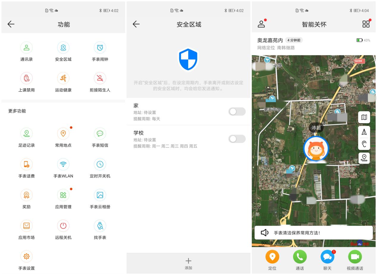 华为儿童手表4X评测：孩子满意，大人省心，这样