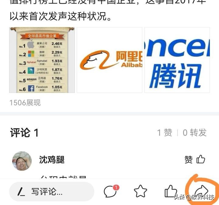 界讀丨微信和今日頭條已經打通！流量將走向何方？
