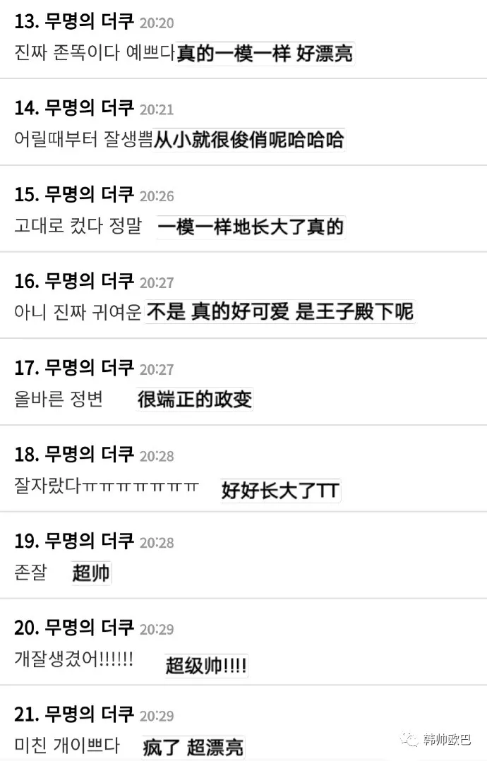 这位男团爱豆的20年前和现在,和六岁时一模一样