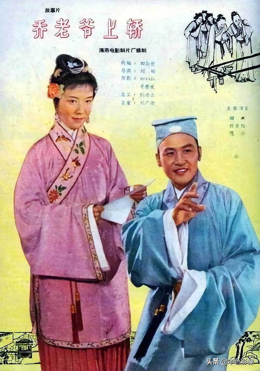 五十年代国产电影大全(1959)