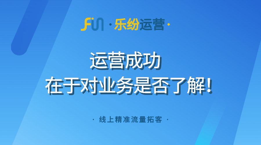 深度长文，推荐想了解传统行业做网络推广的企业老板细看