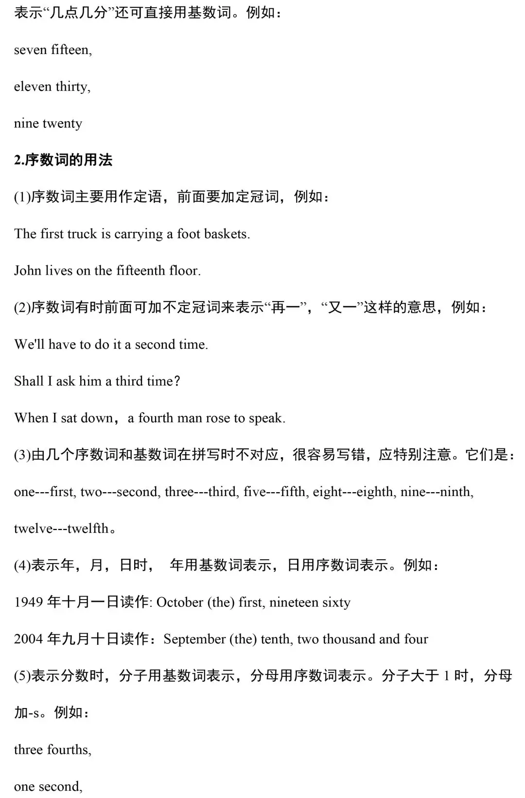 超全整理：2020中考英语语法汇总，没有最全，只有更全