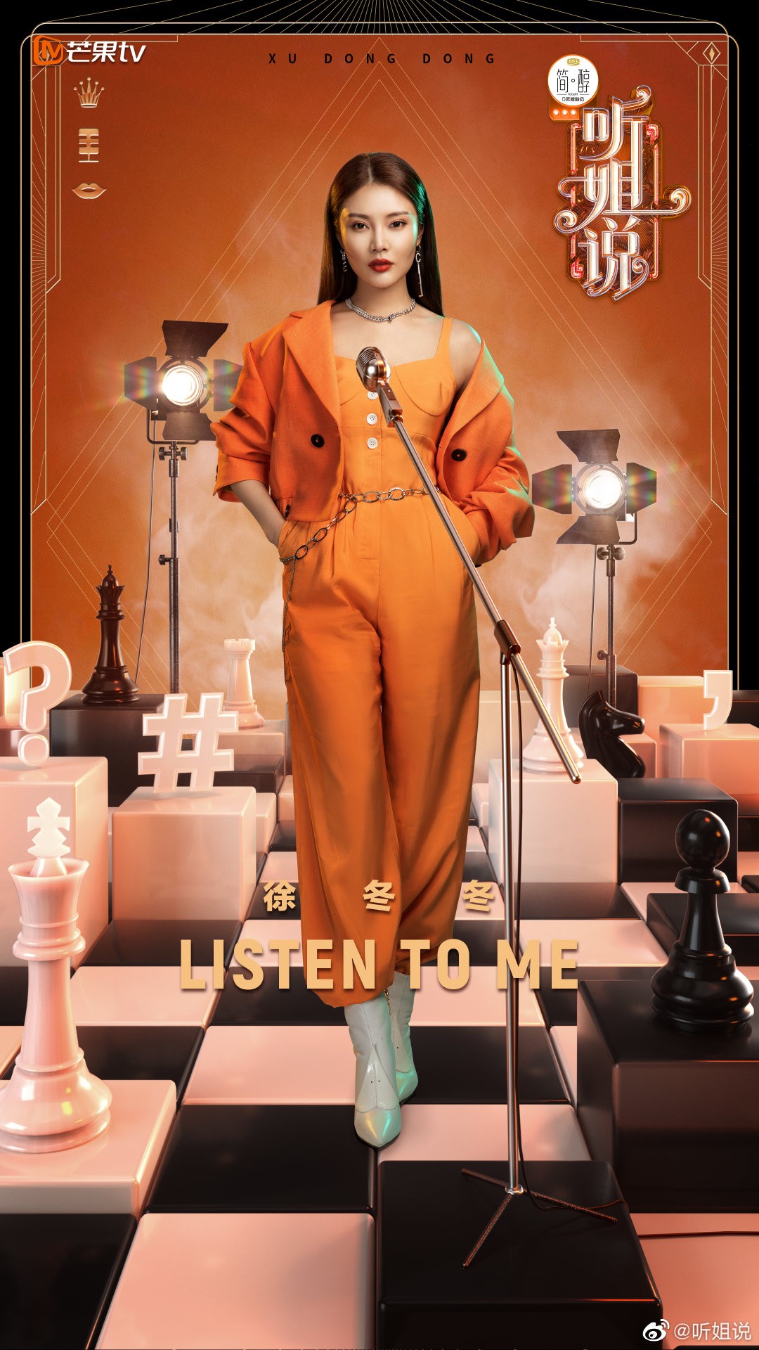 Heat of article of prince of Shenyang dream celestial bodies depends on Za Wangju Xu Dongdong! Pure female takes off a show comparing to go all out, you are ready