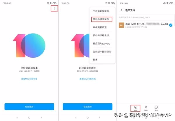小米手机刷机教程直接下载！28款小米手机MIUI 12内测版刷机包：附教程