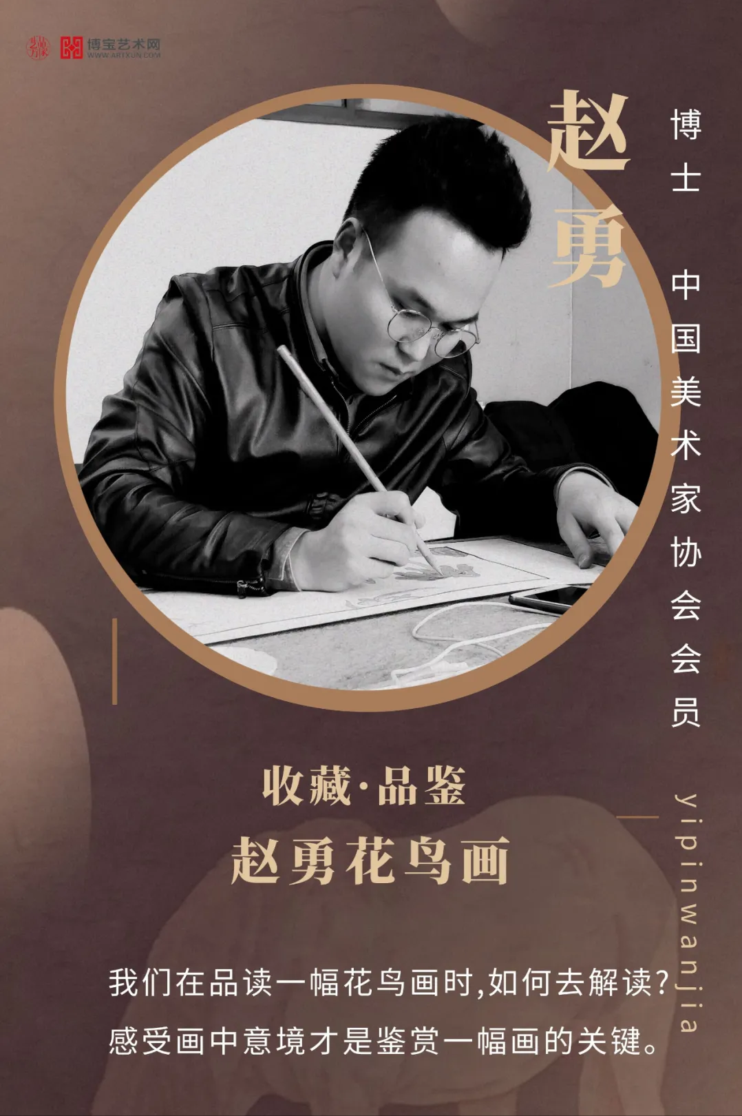 收藏·品鉴丨博士赵勇花鸟画·境系列-
