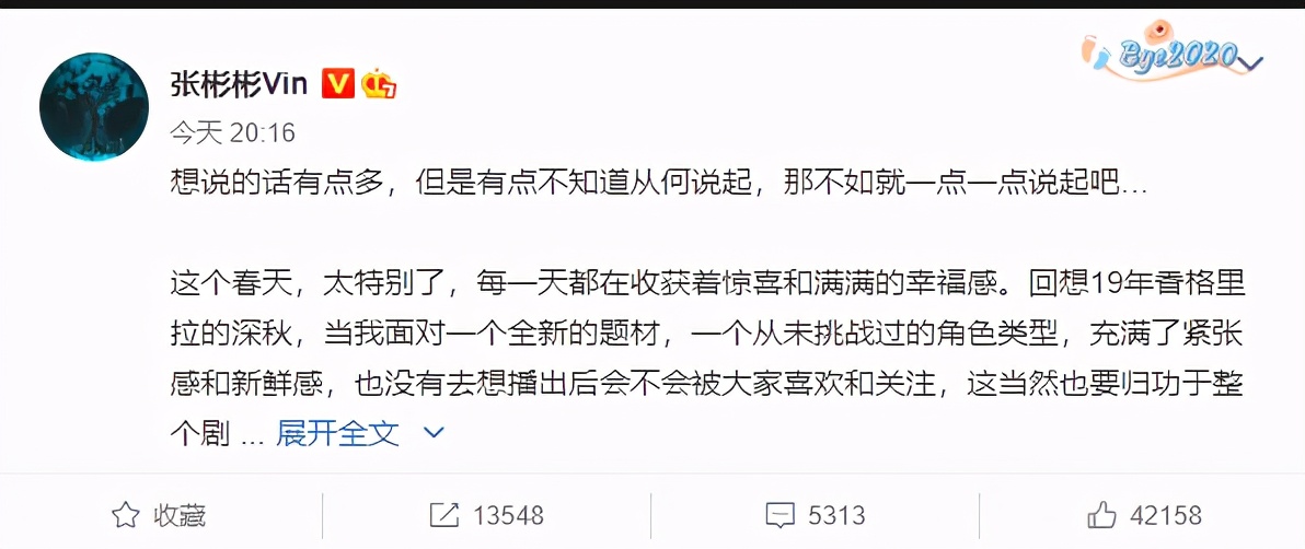 Ending of department cane a phrase consisting of two or more characters with the same initial consonant, numerous main actor leaves: Jing Tian tear looks, 