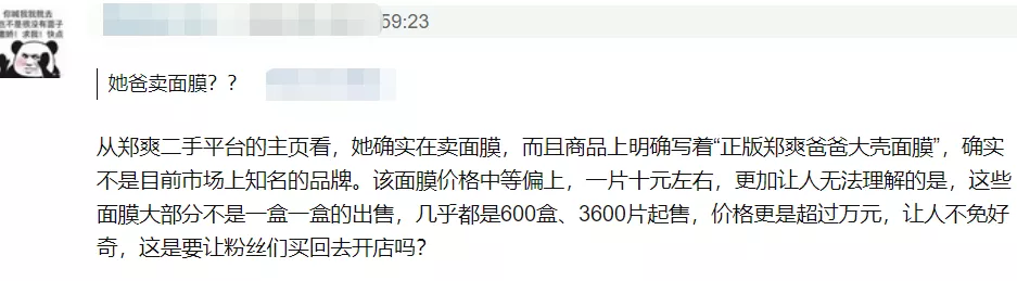 郑爽又现爽言爽语？郭敬明看不下去劝导，魏大勋直接放弃表情管理