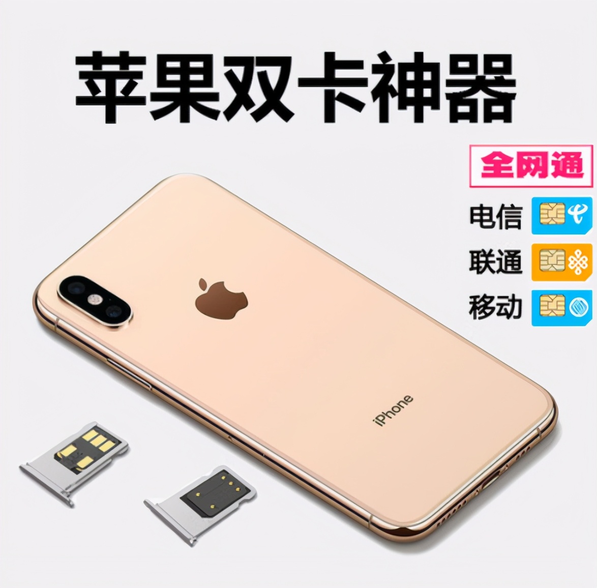 为什么几乎只有中国人爱用双卡双待的手机？看完算长知识了
