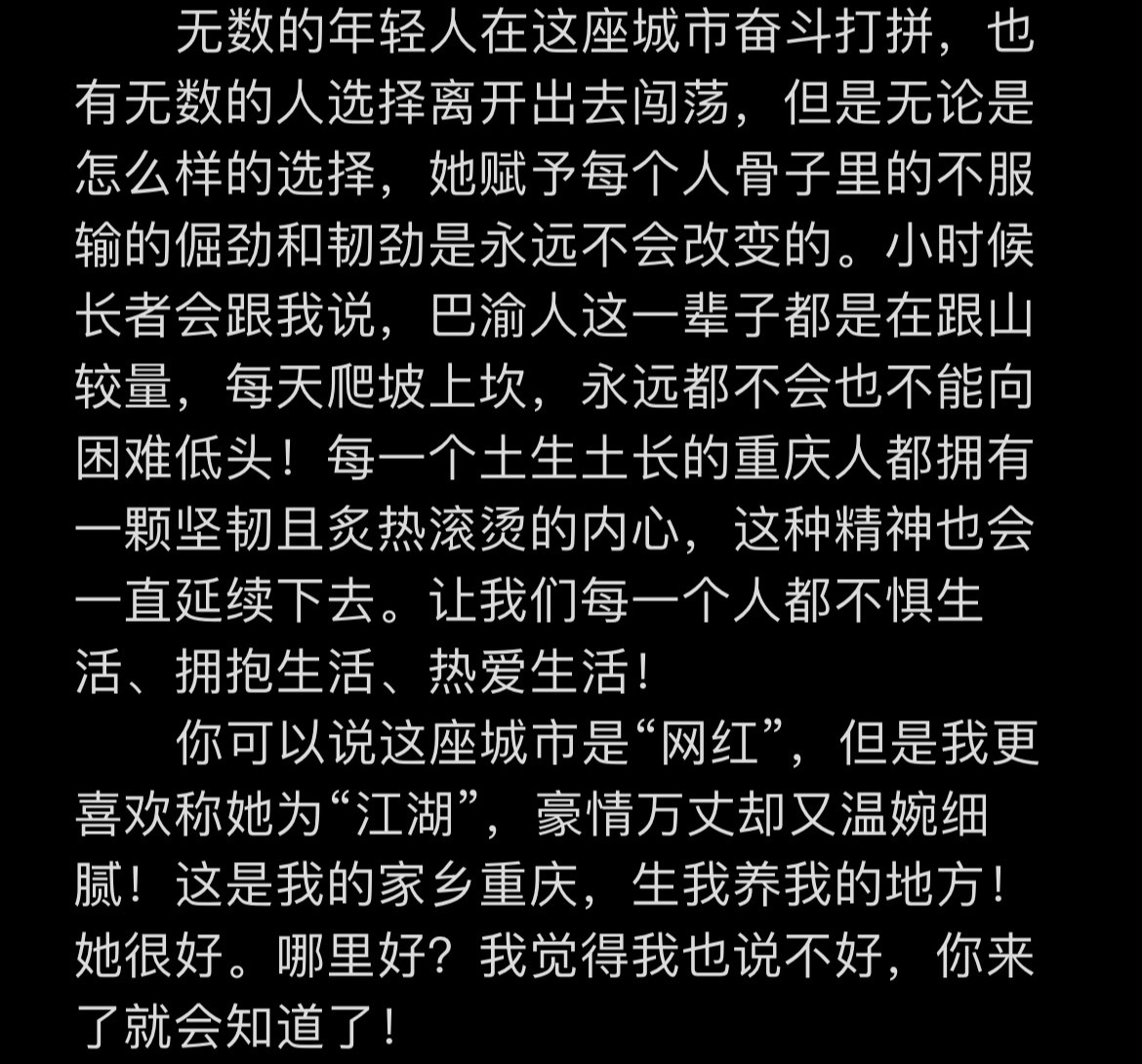 探索魔幻8D城市重庆，肖战：她才不是网红，你来看看就知道了