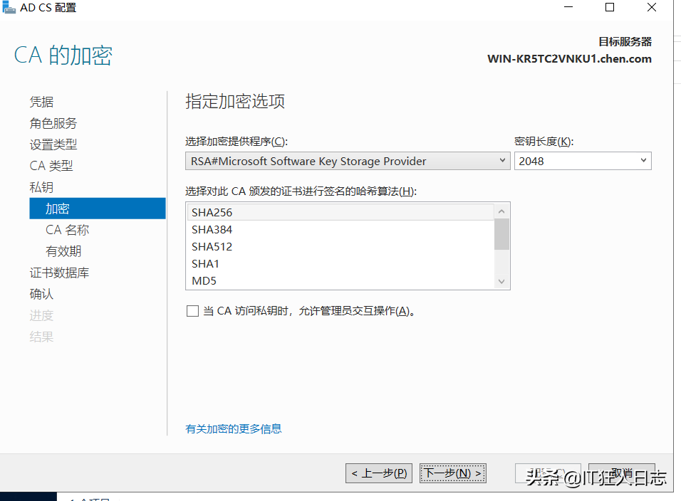 WindowsServer2019搭建Radius服務(wù)器，華為AC配置Radius認(rèn)證
