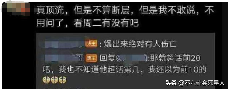 娱乐圈放了十几个爆料，到底在为谁遮丑？