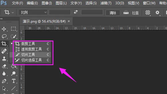 PS工具介绍和使用方法