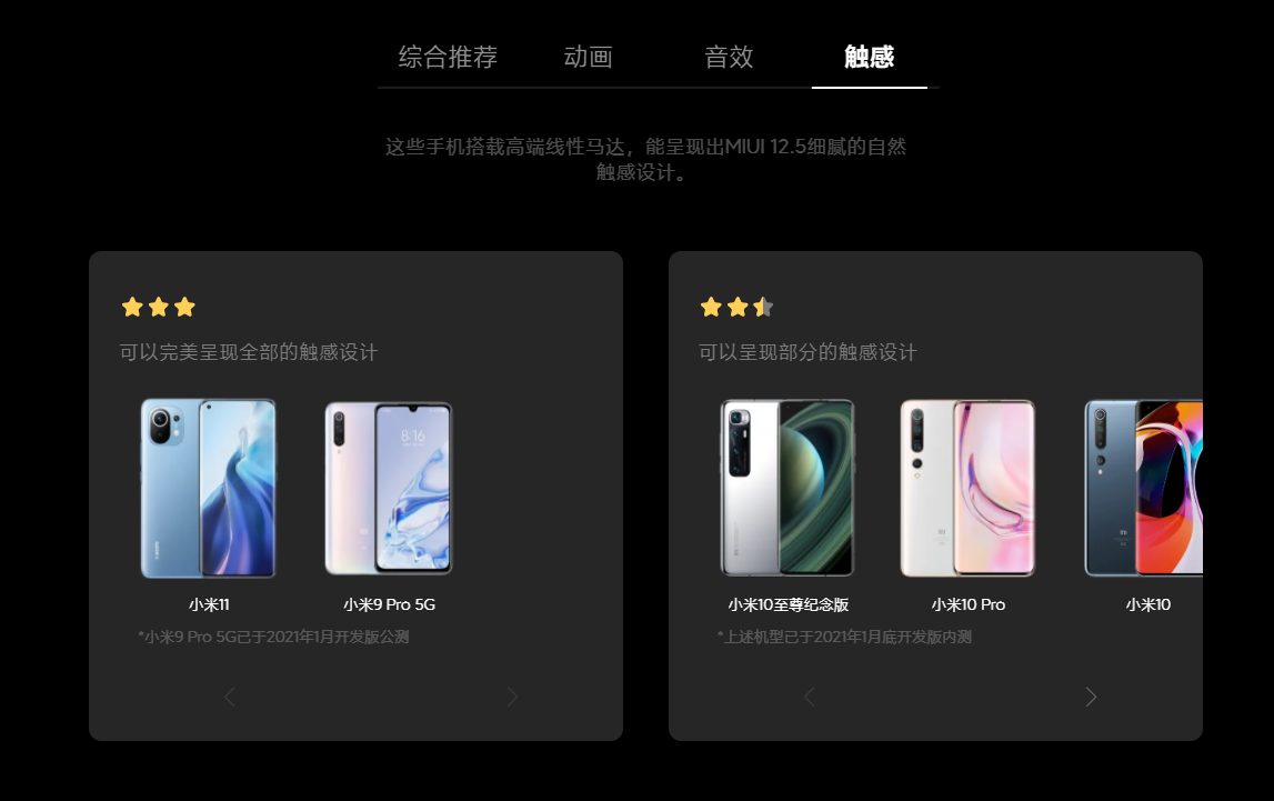 聊聊Redmi K40系列的一些细节