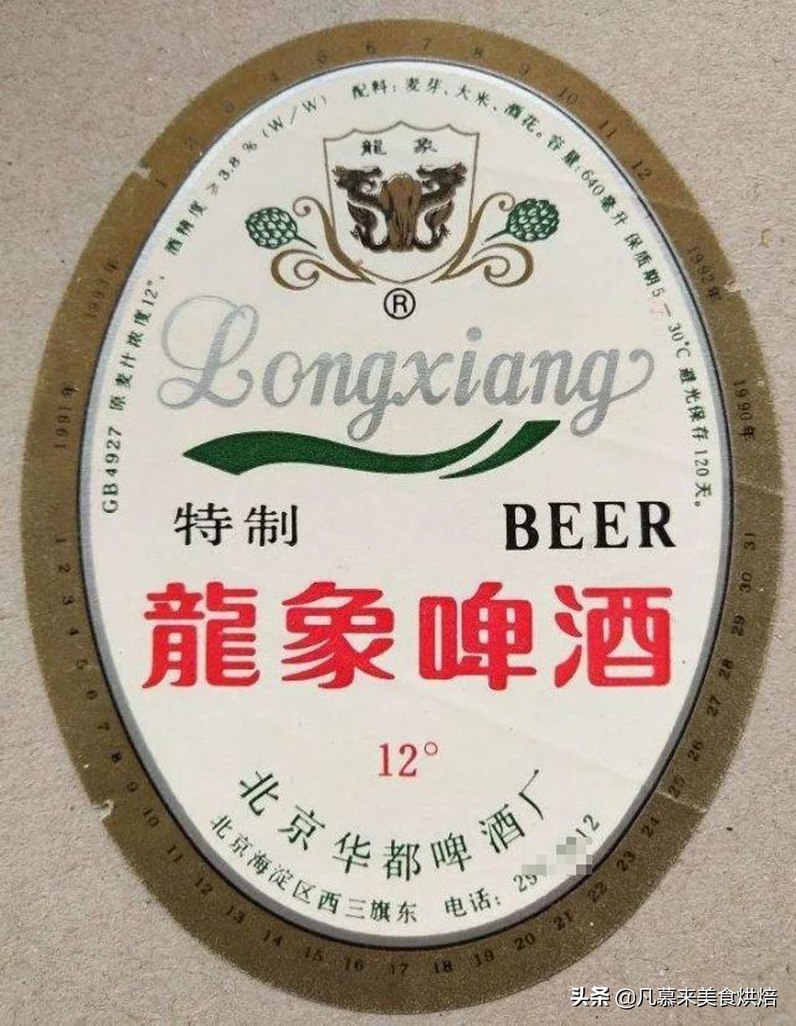 北京人爱喝什么啤酒？北京啤酒厂家大全，好多已经消失你喝过哪种