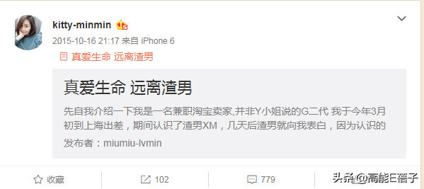 葉璇又雙叒叕開撕了，這次她懟粉絲忘恩負(fù)義