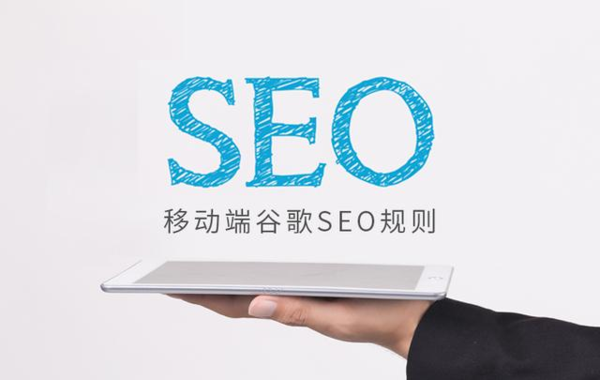 谷歌seo好做吗谈谈大家对谷歌seo误解以及缺点