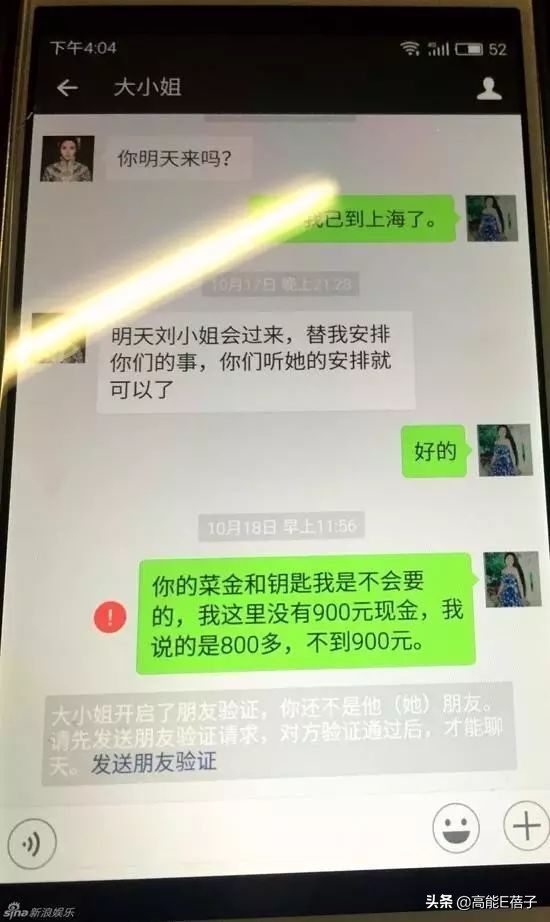 叶璇又双叒叕开撕了，这次她怼粉丝忘恩负义